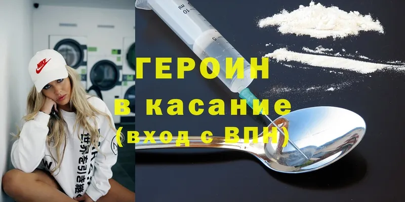 площадка как зайти  где можно купить наркотик  mega маркетплейс  Кирс  Героин герыч 