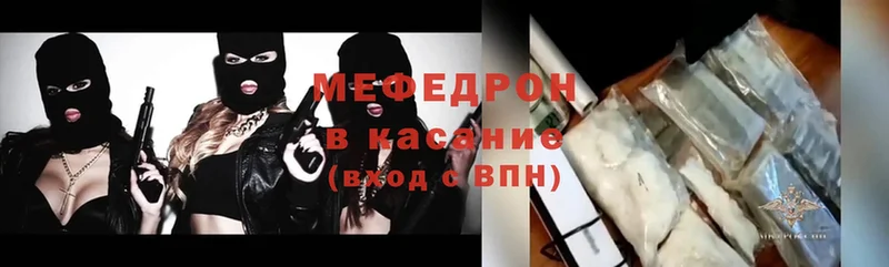 МЯУ-МЯУ mephedrone  где продают   Кирс 